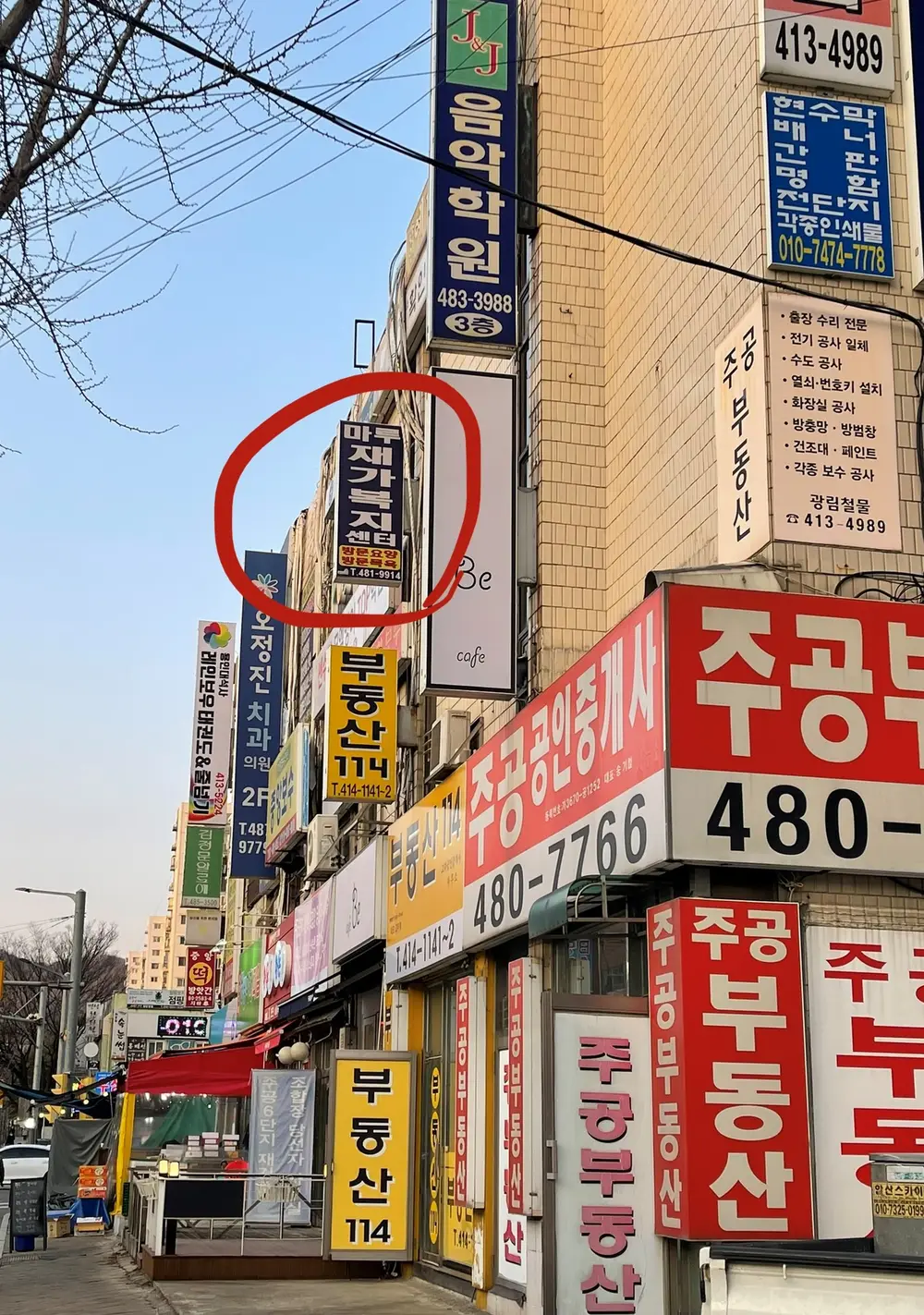 마루 노인재가복지센터 사진