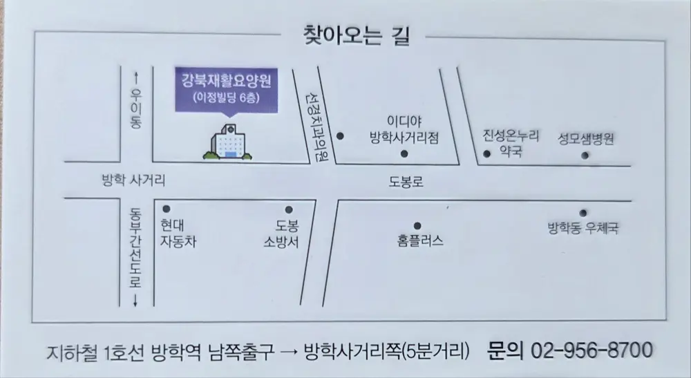 오시는 길(약도)