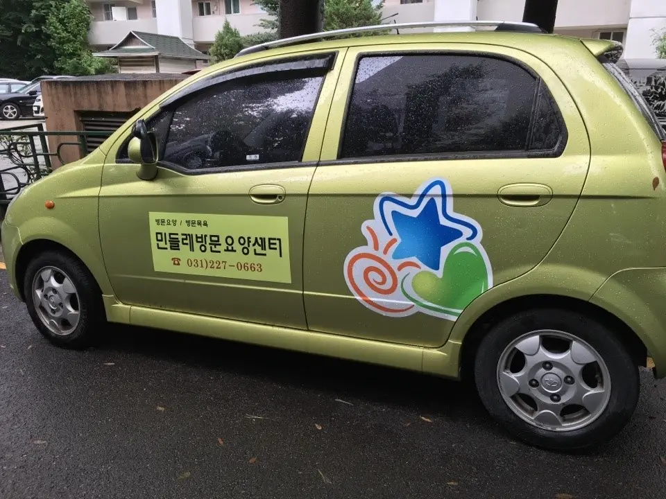 민들레 차량