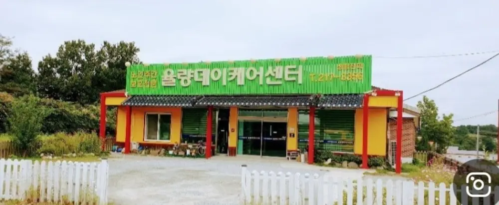시설전경사진