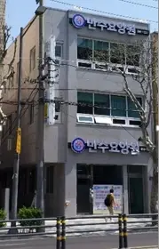 전경