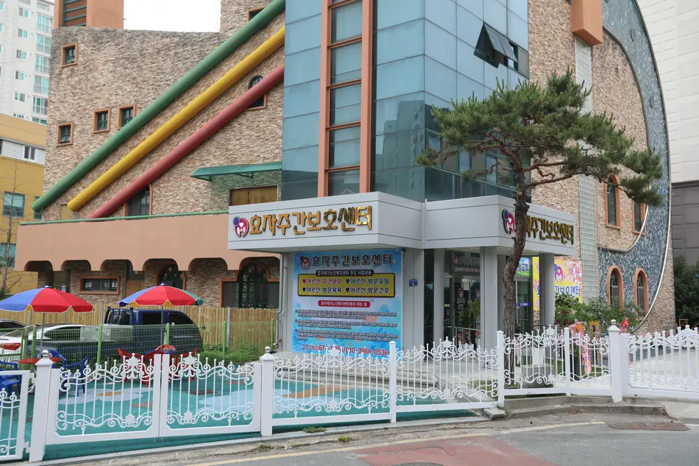 효자주간보호센터 전경