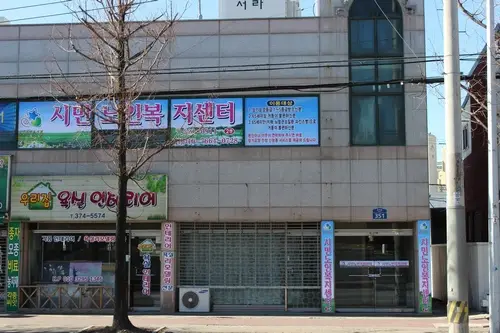 시설전경