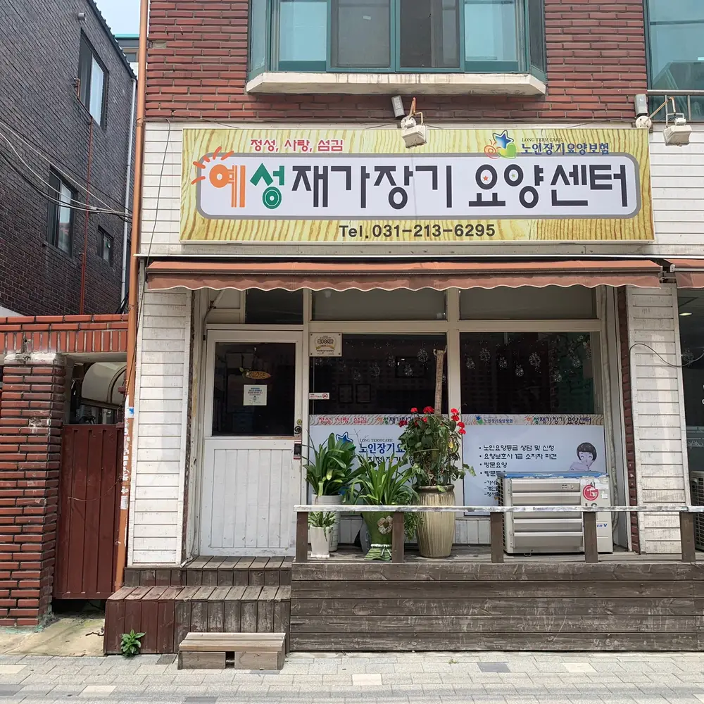 2021년 센터전경입니다