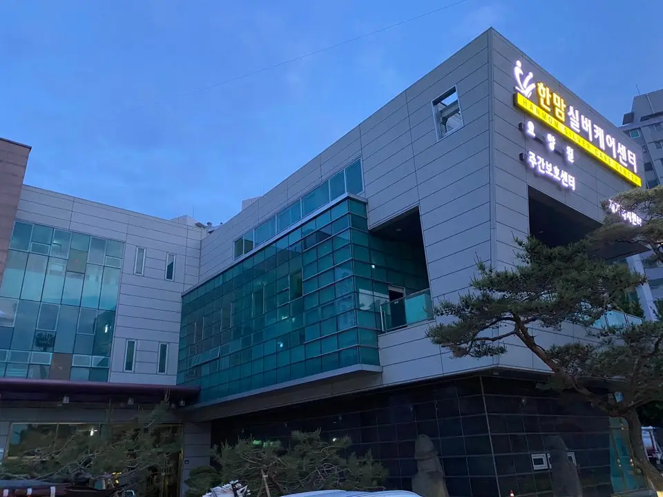 한맘실버케어센터
