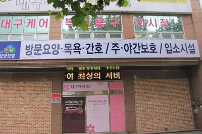 건물전경