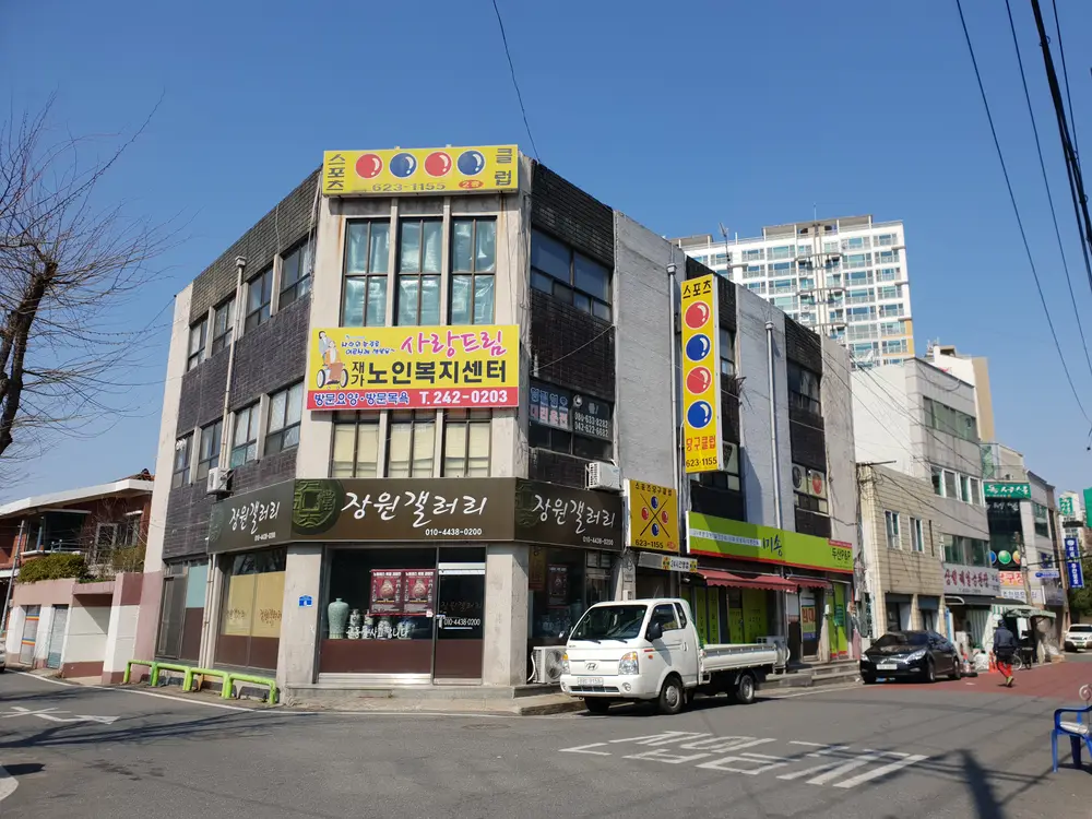 사랑드림재가노인복지센터 사진