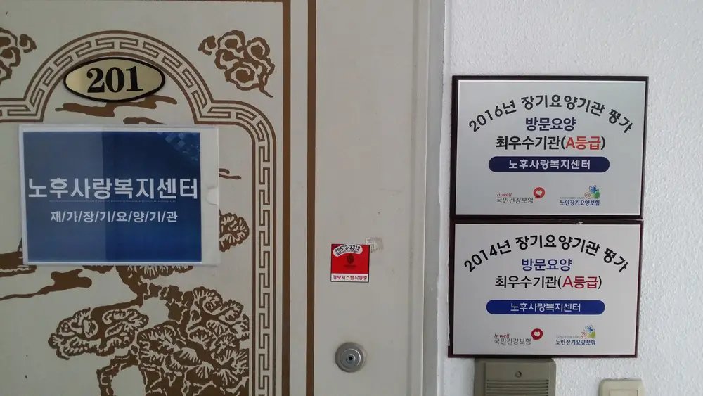 2014, 2016 연속