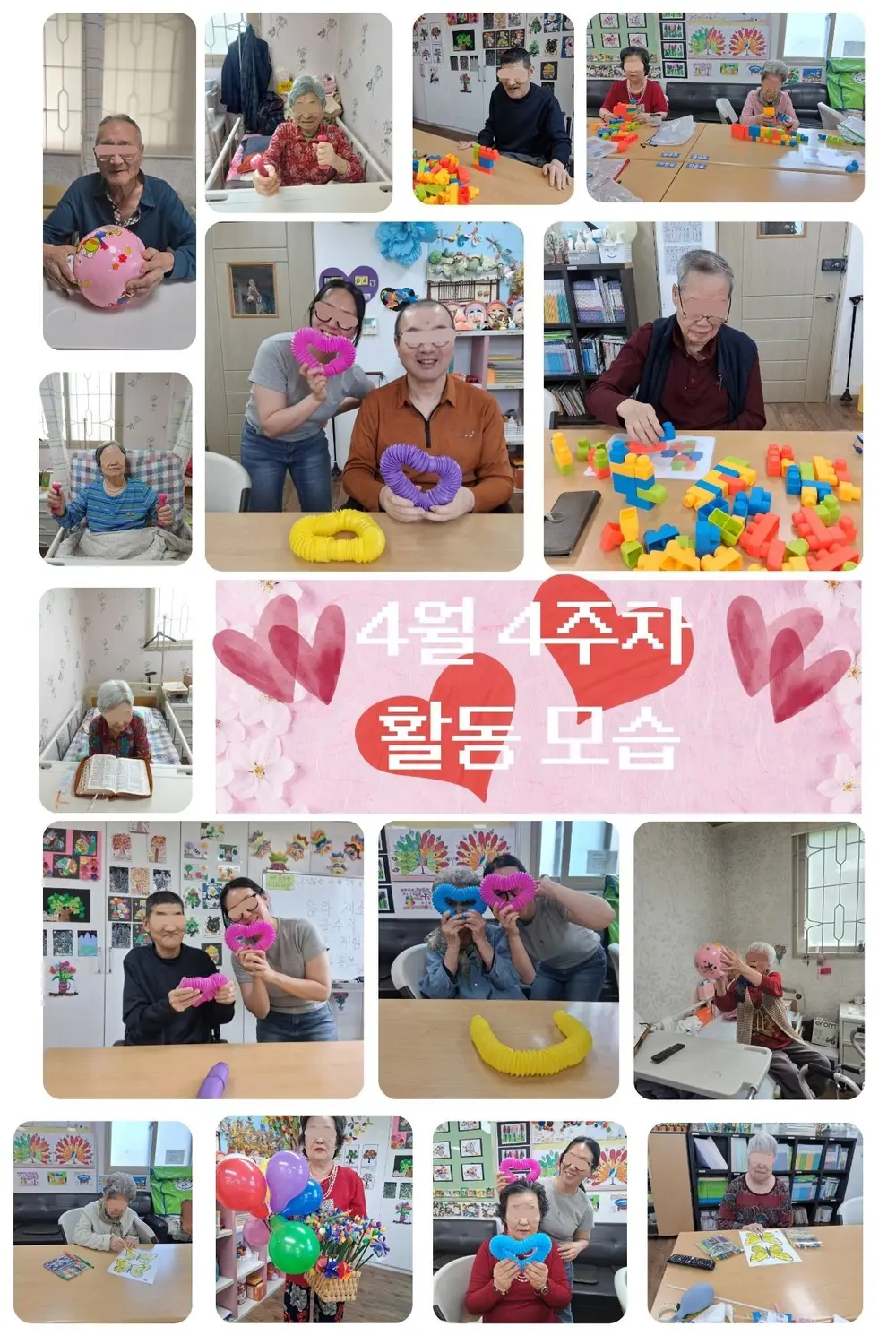 26년 4월 4주차 활동모