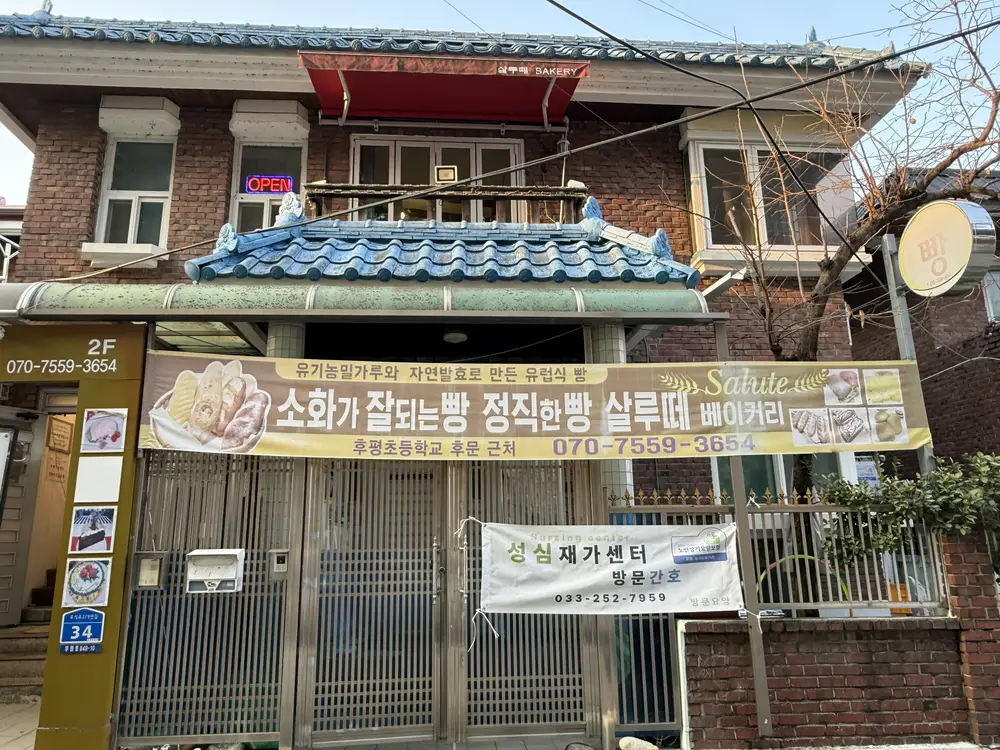 시설 외부사진