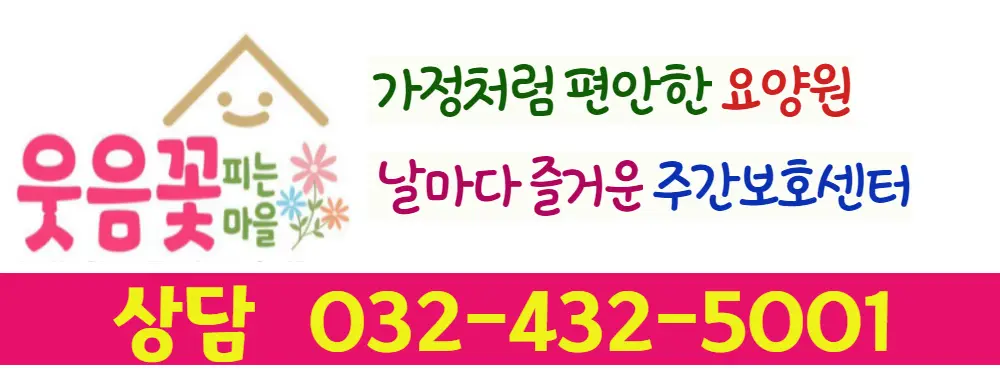 웃꽃마