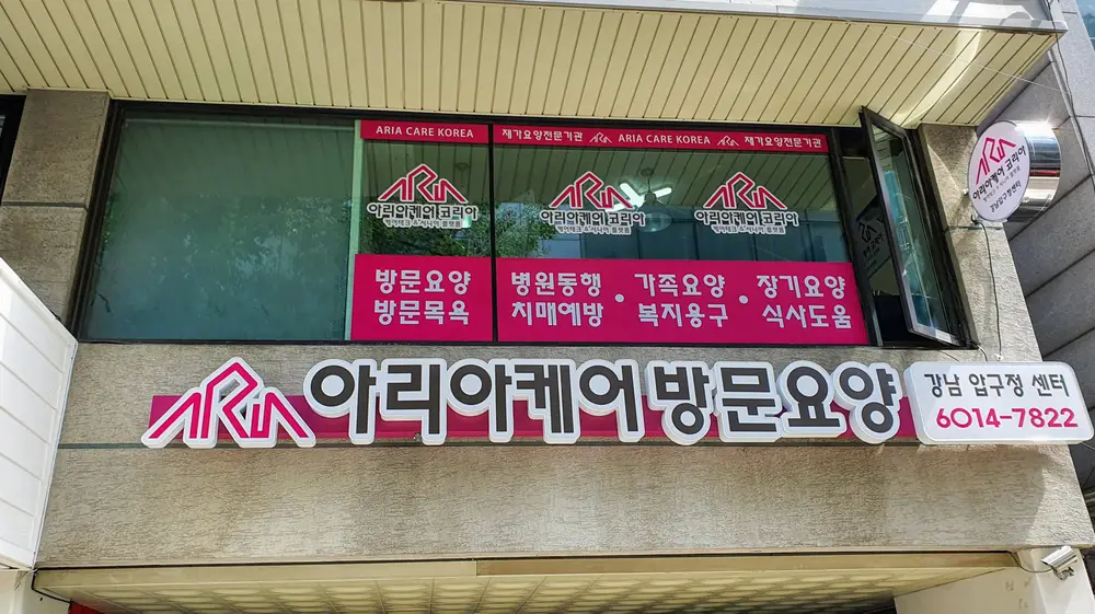 센터 외부 전경