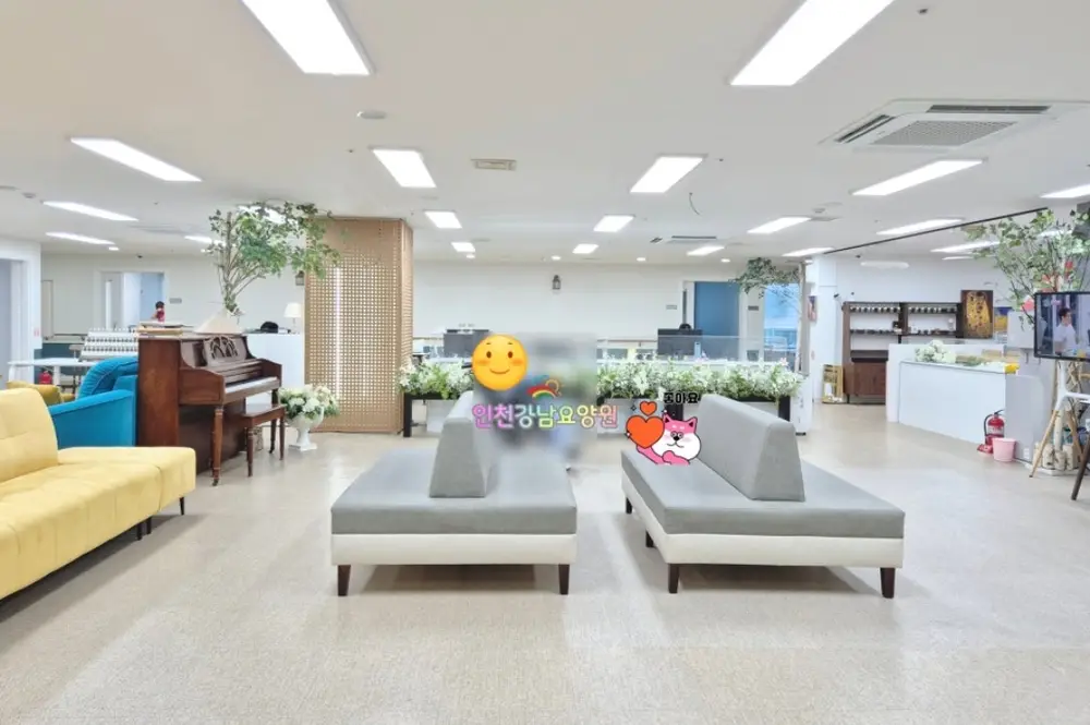 인천강남요양원 사진