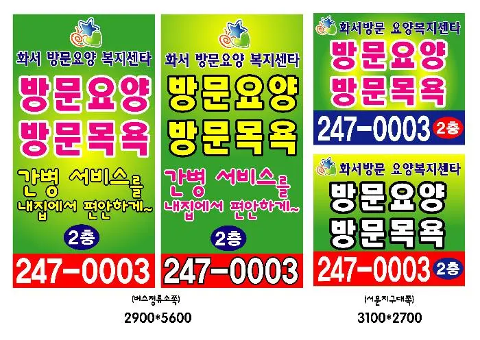"더조은" 화서방문요양복지센터 사진