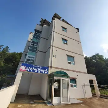 하얀연꽃마을 전경