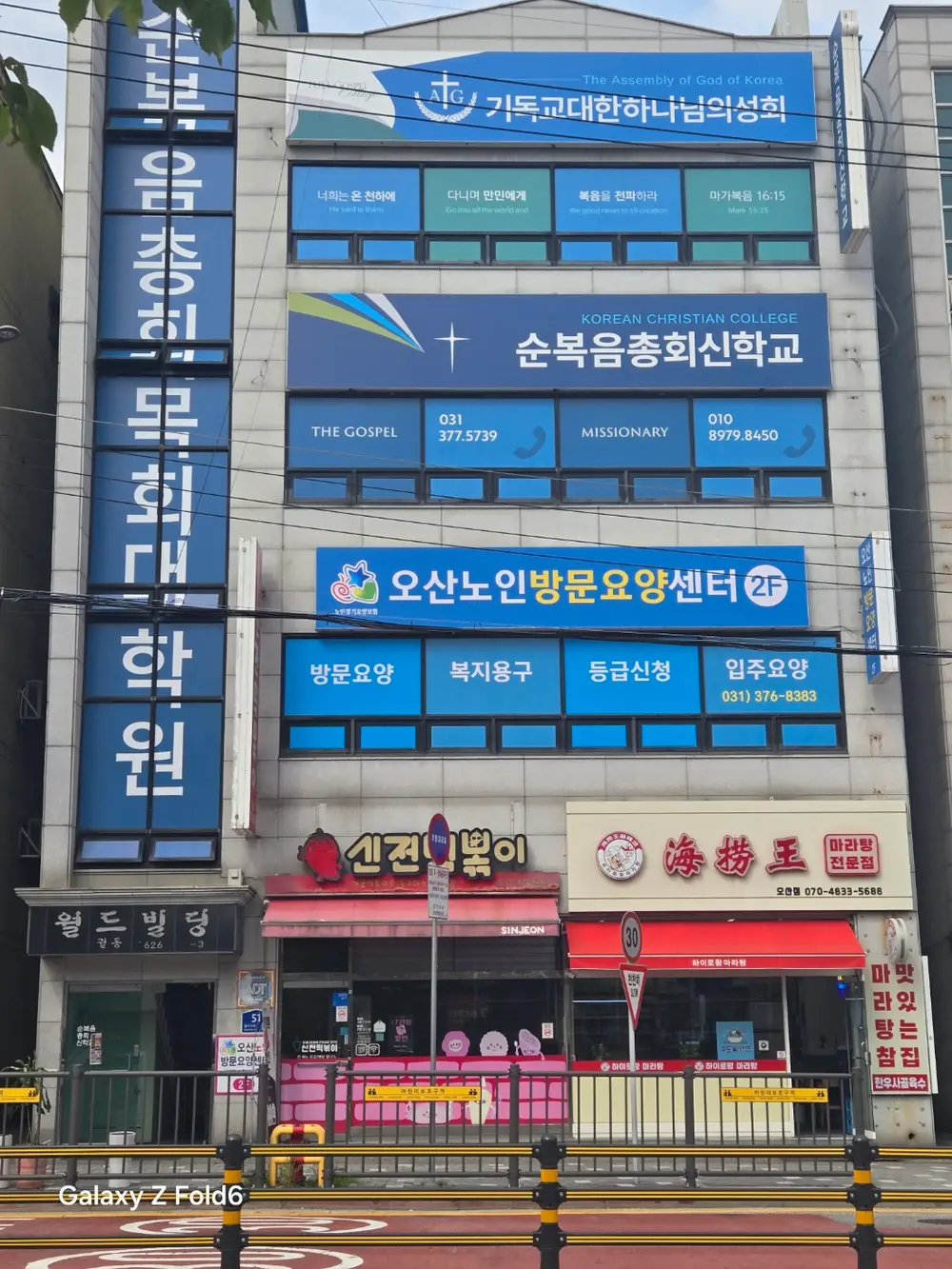 사무실 전경
