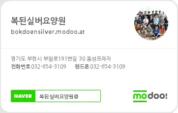 복된실버홈페이지