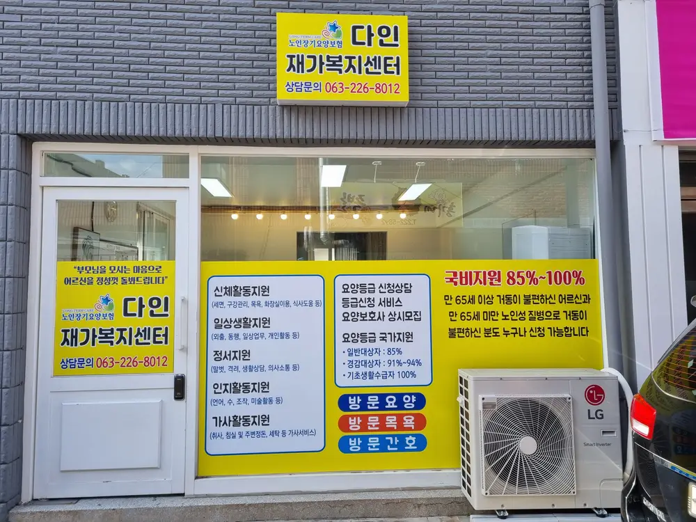 사무실 전경