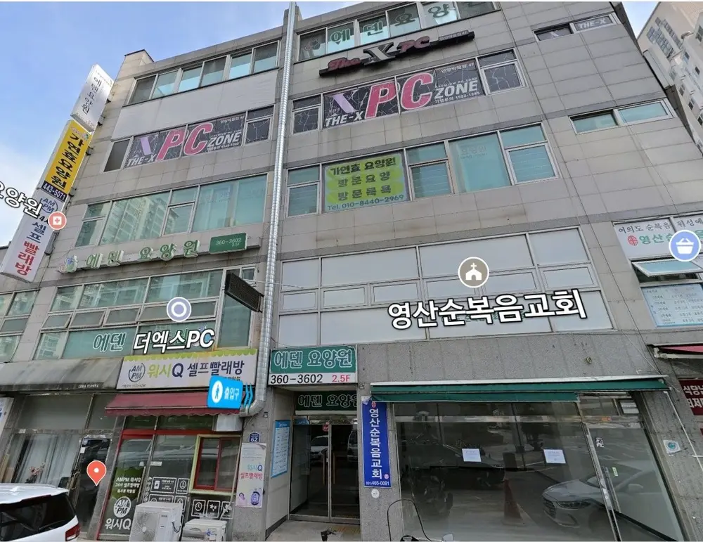 안녕하세요 가연효요양원입니