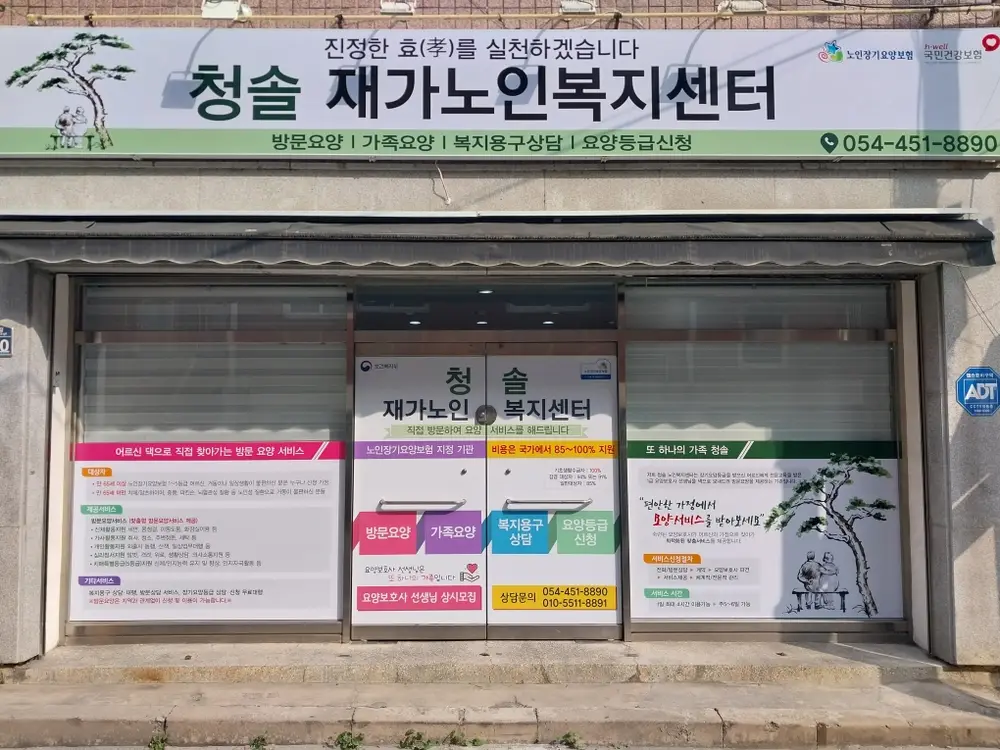 사무실 전경