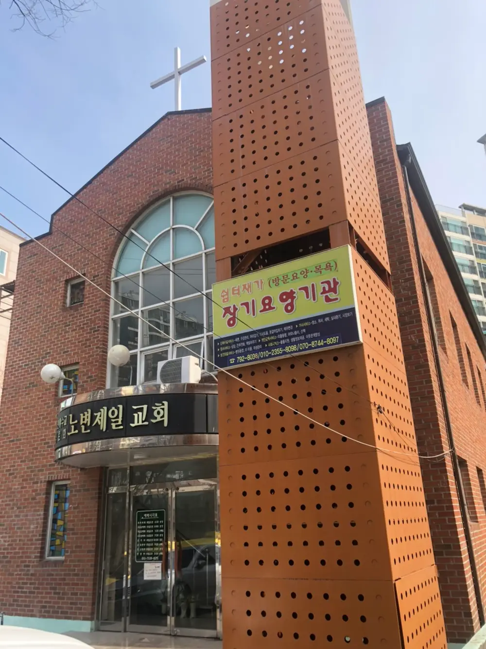 쉼터재가장기요양기관 건물