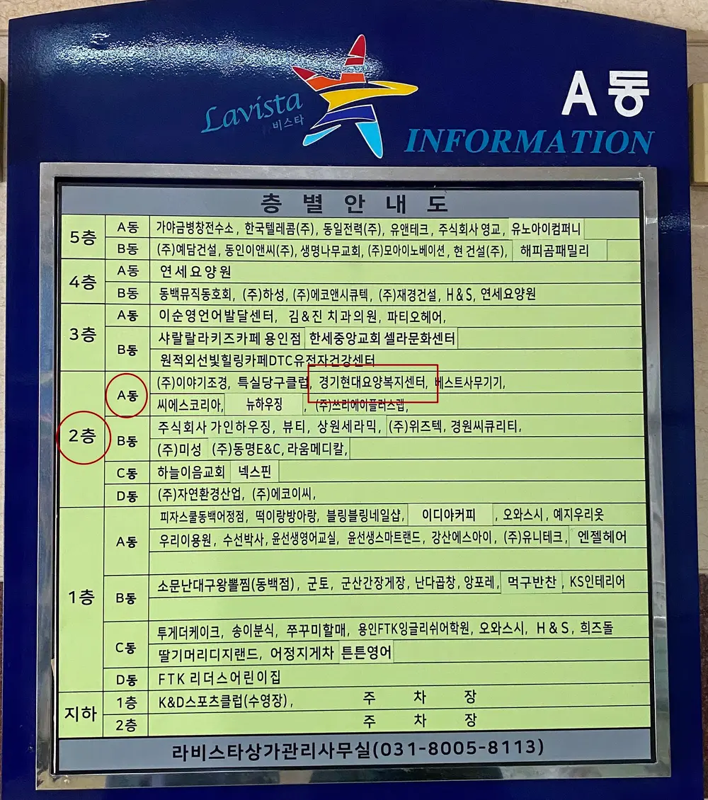 경기현대요양복지센터 사진