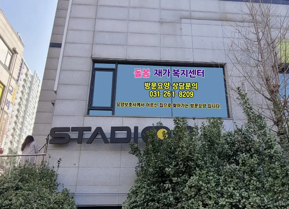 건물외관