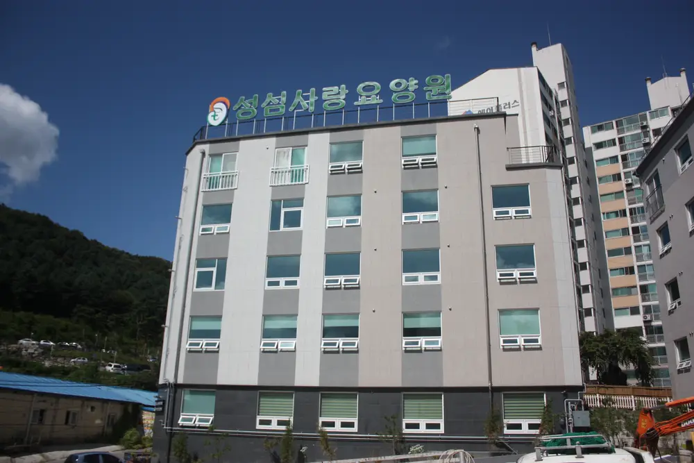 성심사랑요양원 전경