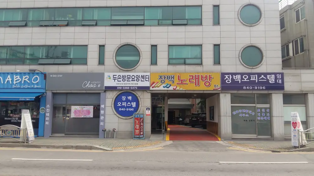 두손방문요양센터 사진