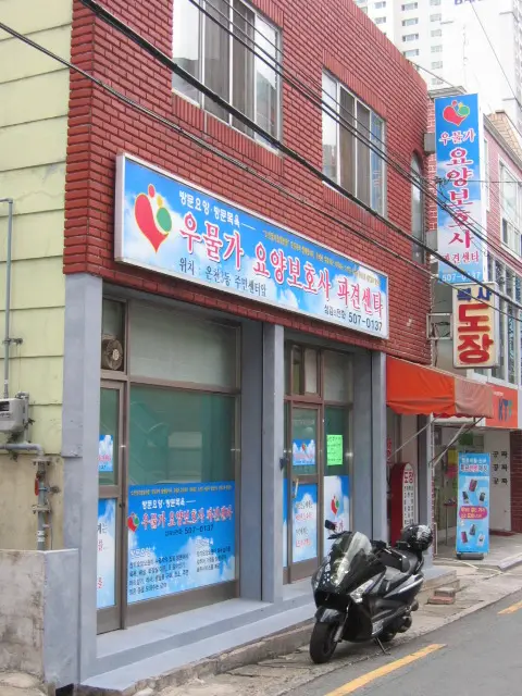 우물가 건물 전경