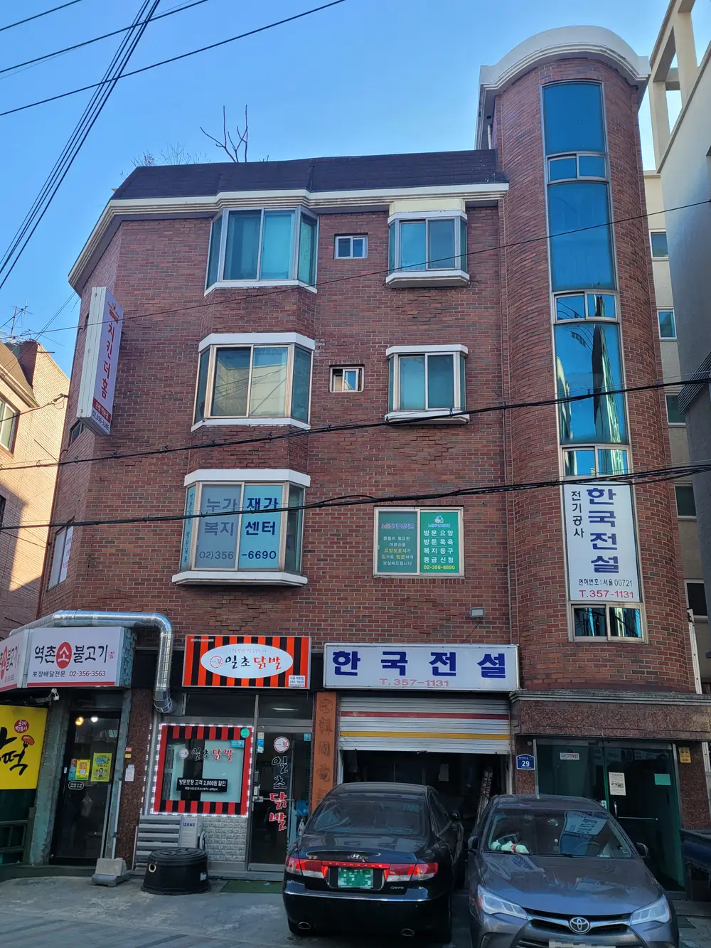 누가재가복지센터 전경