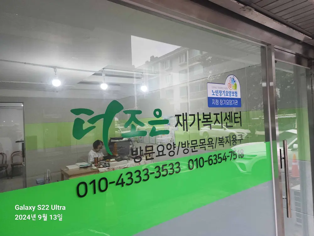 전경