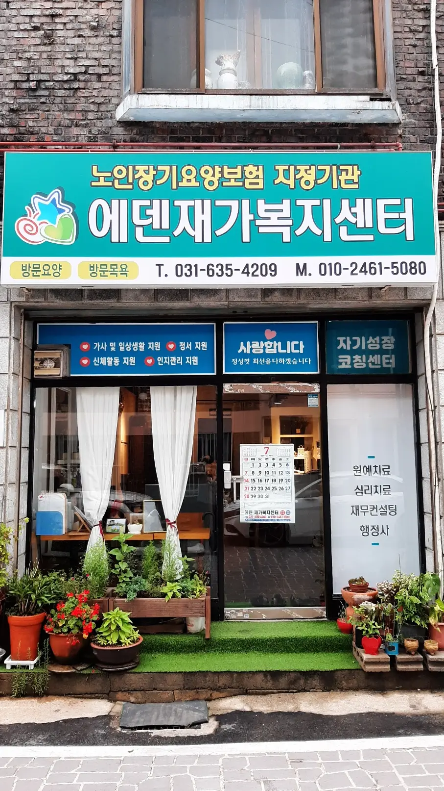 센터 전경