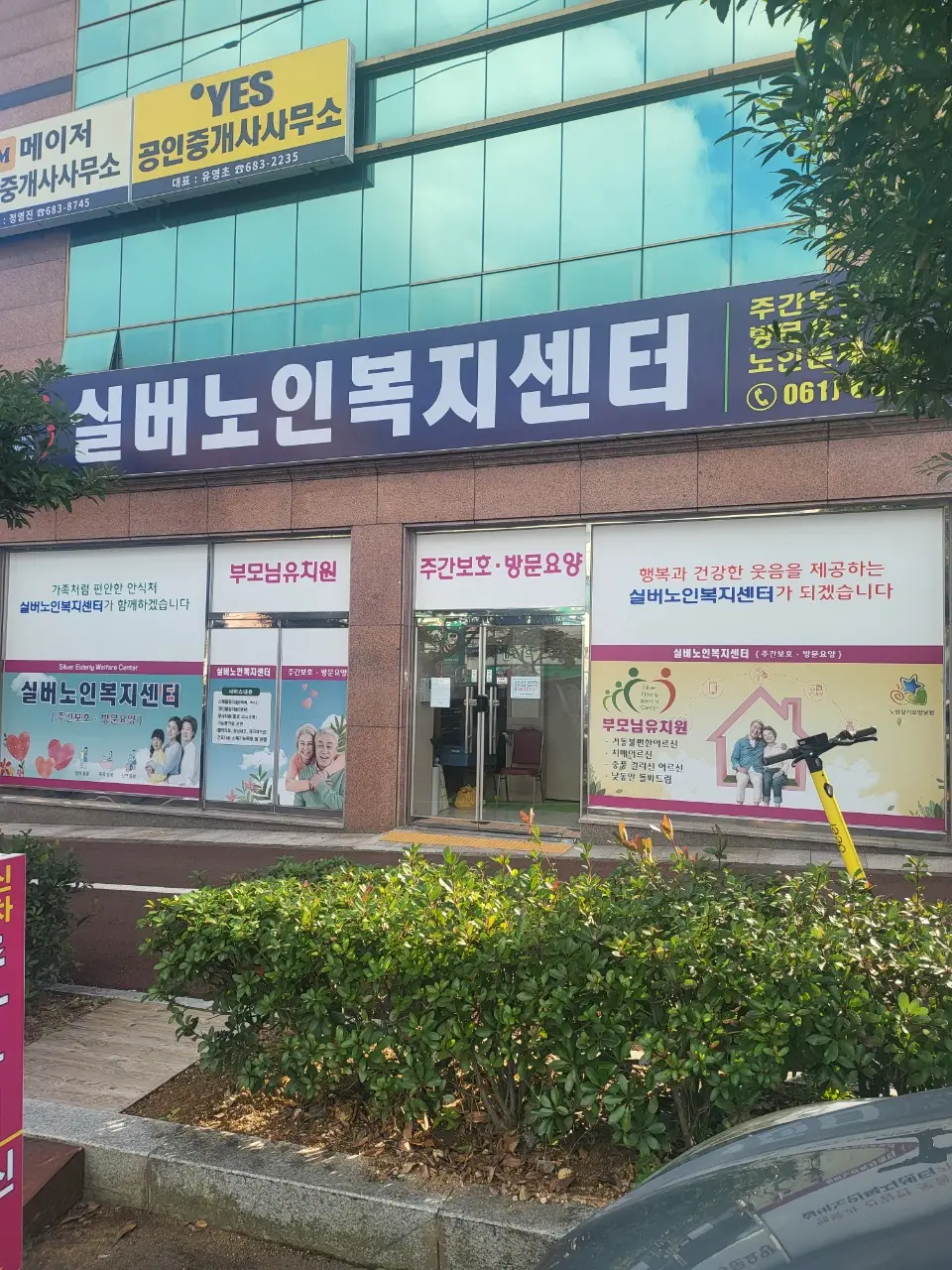 센터 전경