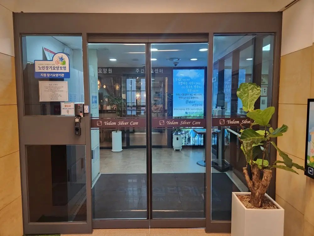 출입구2