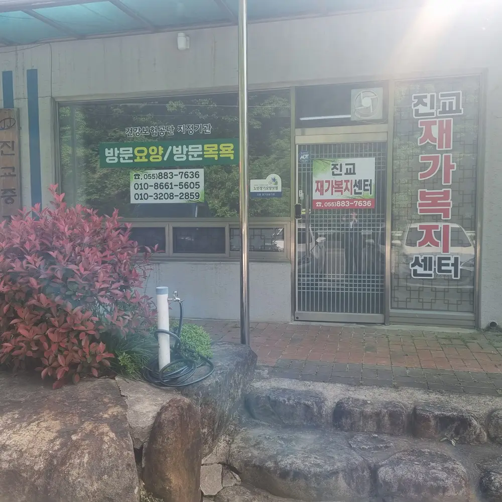 센터 외부 전경