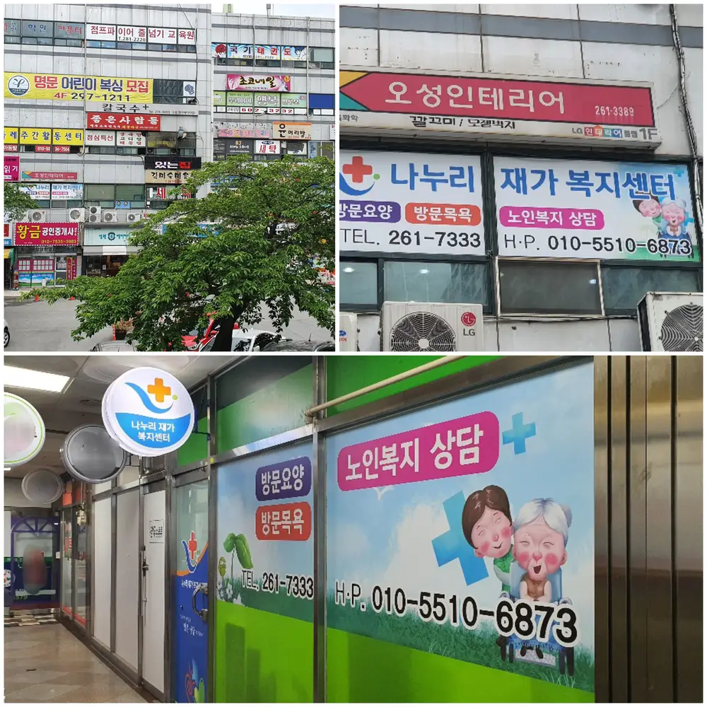 센터 외부전경