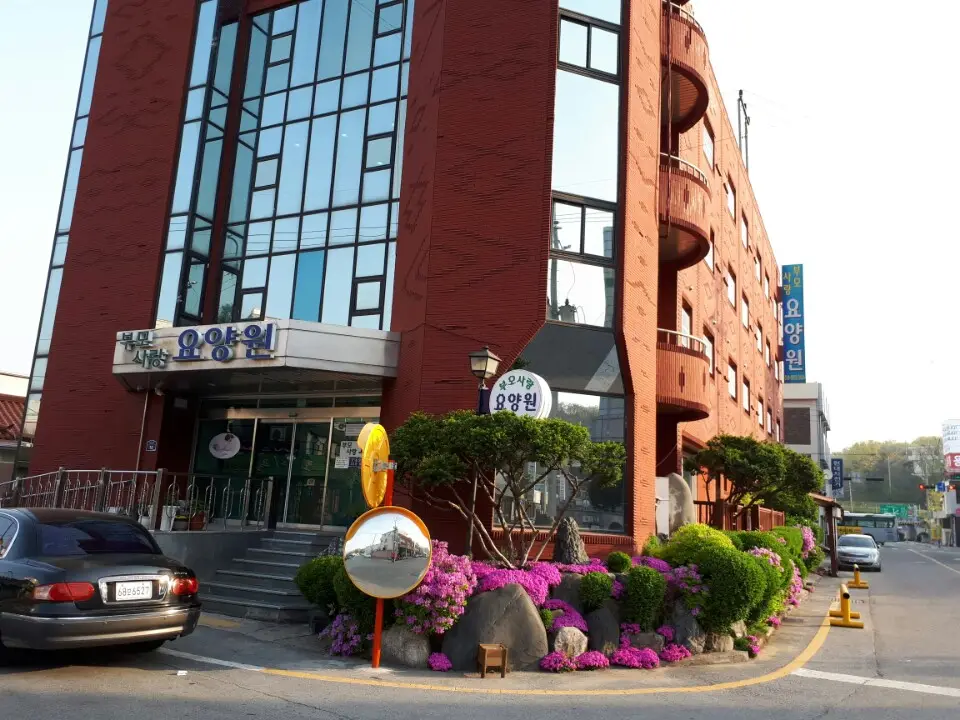 부모사랑요양원 사진