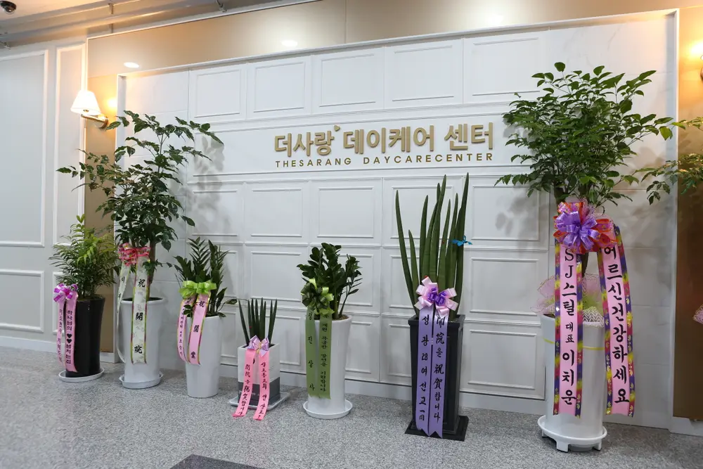 더사랑데이케어센터 입구
