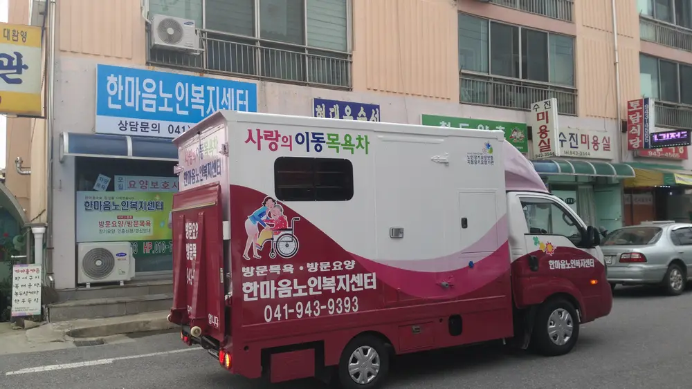 한마음노인복지센터 사진