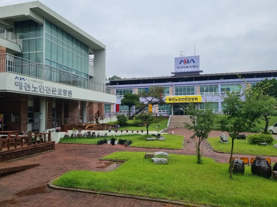 예천노인전문요양원 사진