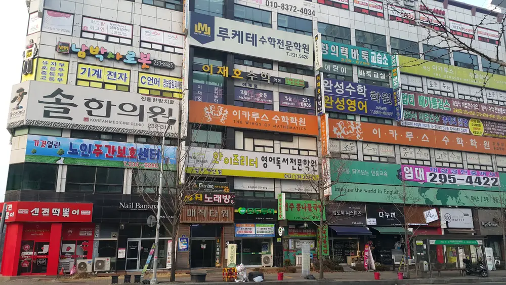 가경열린복지센터 외관 전경