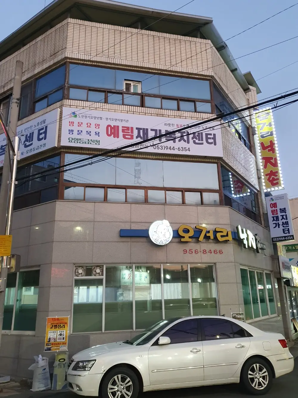 예림재가복지센터 사진
