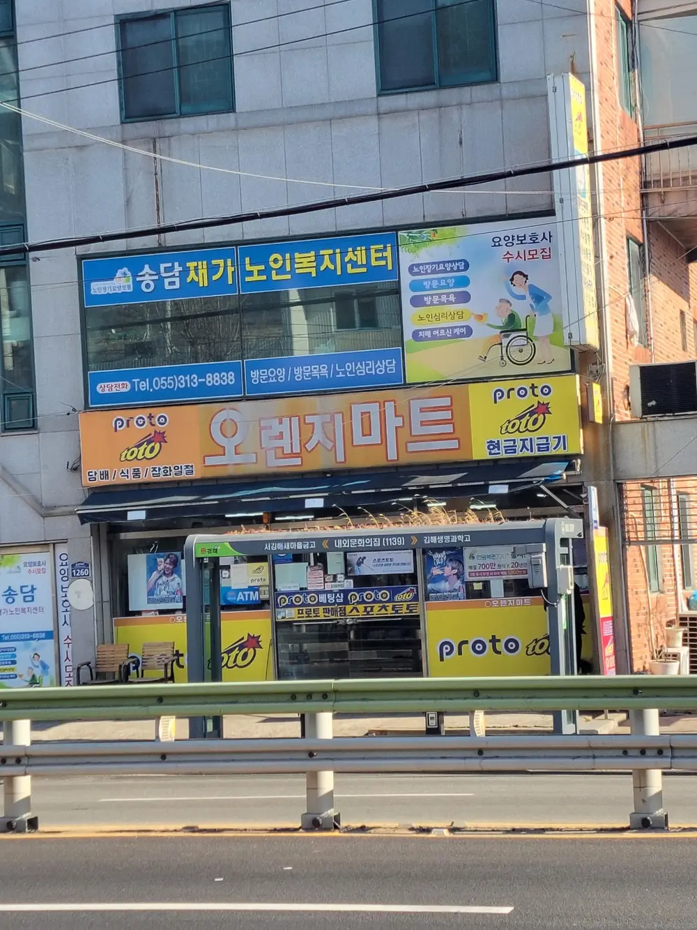 송담재가노인복지센터 사진