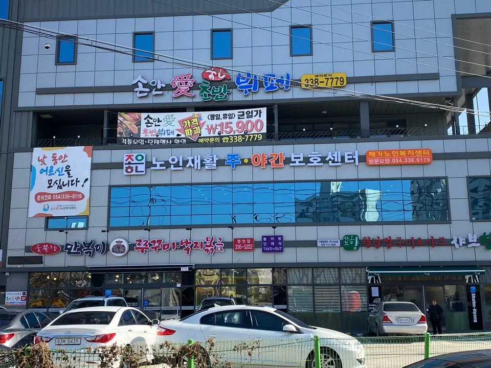 외부전경사진입니다