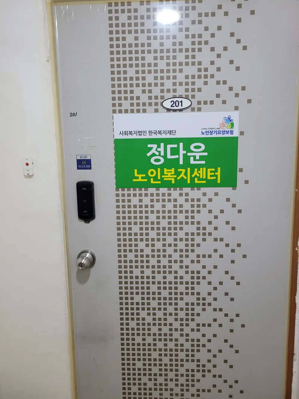 센터 입구