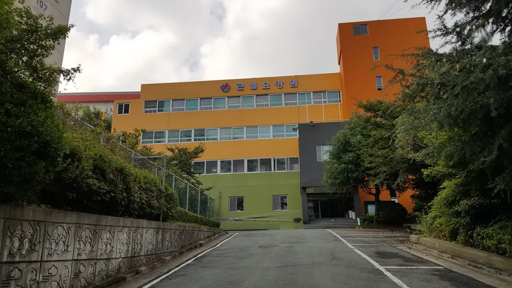 큰별요양원 전경