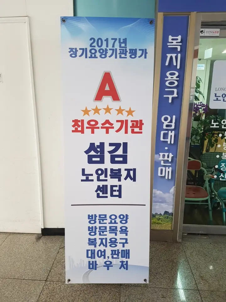 2017년 평가결과 최우수