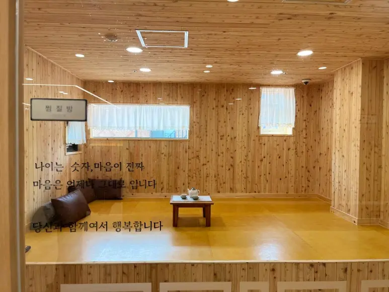 편백힐링방