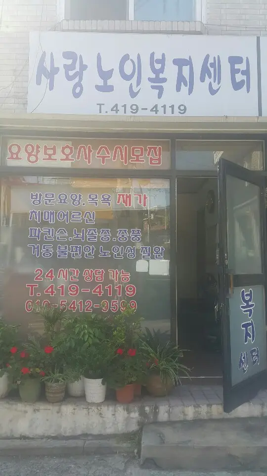 전경